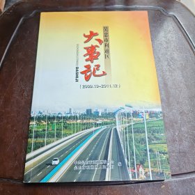 吴忠市利通区大事记（2009.10~2011.12）