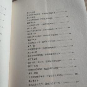 文明小史