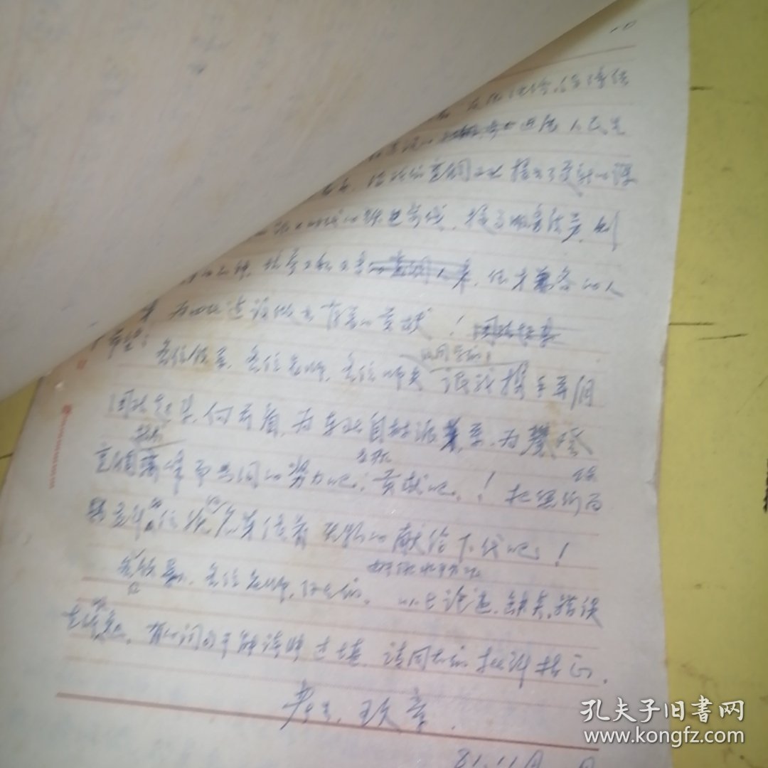 论东北菜徐发展和辽宁的风格及特点。（手稿王久章）如何做好中国菜