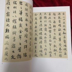 《书法丛刊》杂志:鲜于枢楷书《透光古镜歌》、赵孟頫行书《洛神赋》卷、柯九思楷书《上京宫词》、何绍基、何凌汉、何绍祺等何氏名家书联、冯子振行书《与无隐元晦诗》、杨维桢《晚节堂诗》、倪瓒行楷杂诗五首，叶康宁长篇论文《明代嘉隆万时期的书法价格-以江南为讨论中心》，（日）山元宣宏长篇论文《试论‘章草’的名与义》