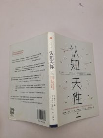 认知天性：让学习轻而易举的心理学规律