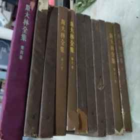 斯大林全集1~13卷，缺5和7。 繁体竖排，1953年一版一印