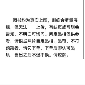 傲慢与偏见（简·奥斯丁文集）孙致礼译本