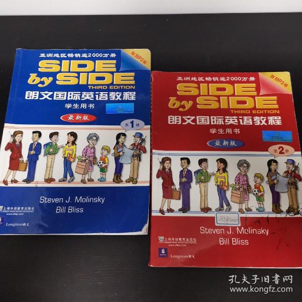 朗文国际英语教程 学生用书 最新版 2册合售