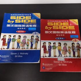 朗文国际英语教程 学生用书 最新版 2册合售