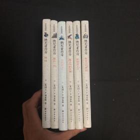 纳尼亚传奇：全彩插图版 6本合售 缺一册