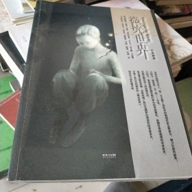 微光世界