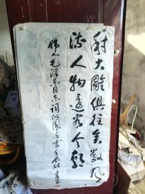 书协会员宋章林书法136.69四条屏