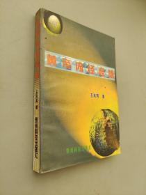 黃帝內(nèi)經(jīng)心悟