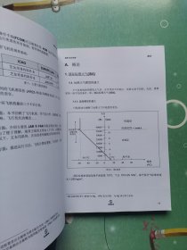 掌握飞机的性能（空中客车飞行运营支援及航线协助部编印）