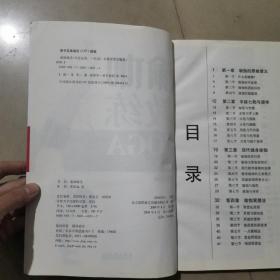 瑜伽教练。内页干净无写划