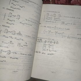 数学物理方程