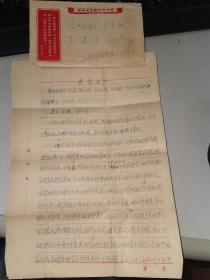 1969语录实寄封，带信，芜湖兴隆巷居民运用毛主席的教导和分析方法看待对家属的关系，引用了毛主席论蒋介石的斗争语录。