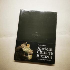 Daniel shapiro ancient Chinese bronzes 沙皮罗收藏中国古代青铜器