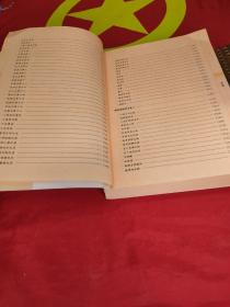 增广校正白话绘图本：梅花易数讲义