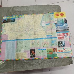 西安商务旅游交通图