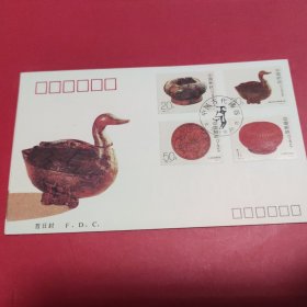 中国古代漆器特种邮票首日封