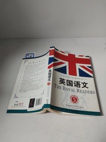 英国语文 5