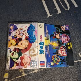 范晓萱刷牙歌 磁带