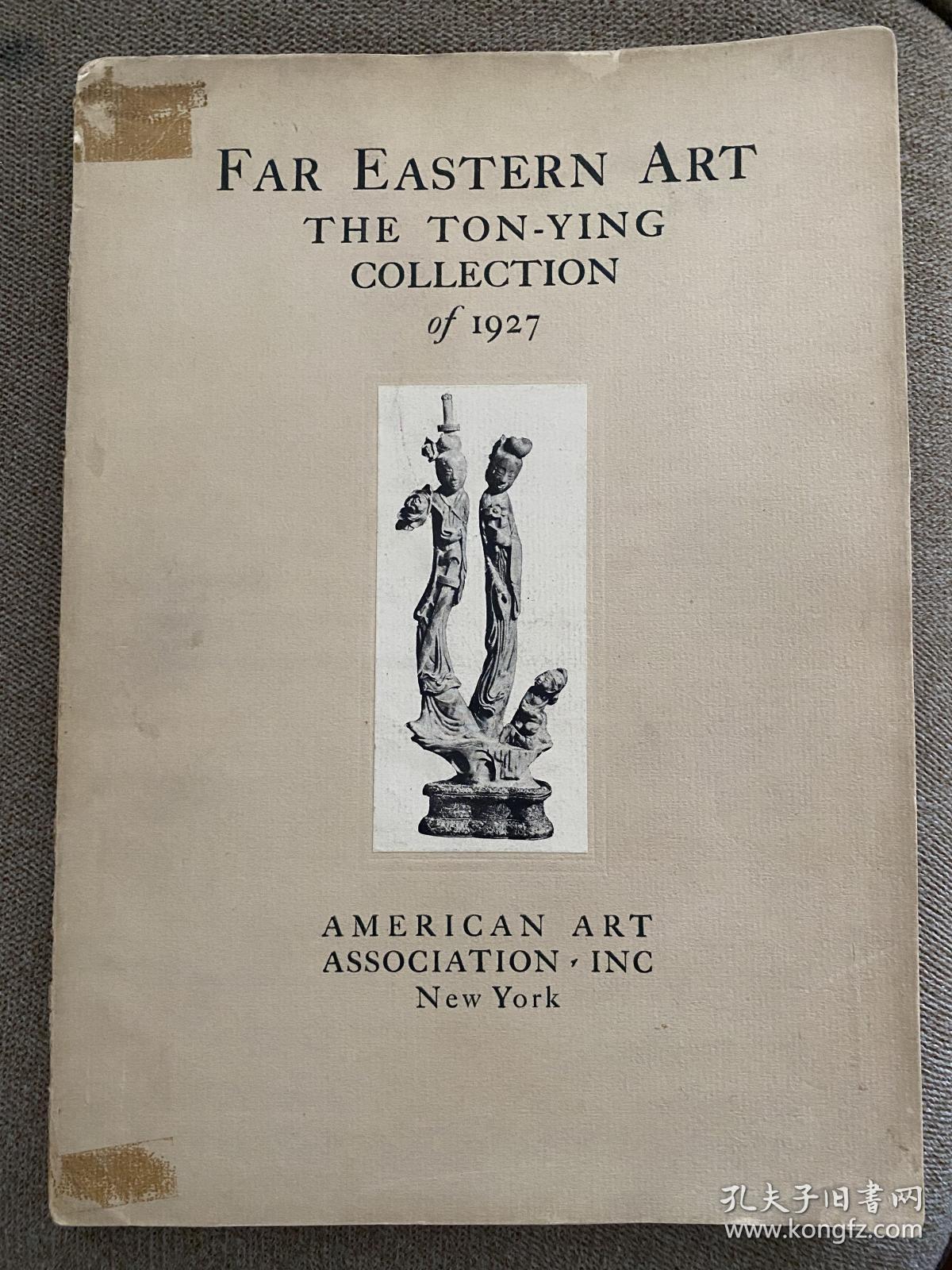 Far eastern art Ton-Ying collection 美国艺廊 通运公司 姚叔来 张静江 卢勤斋 1927年2月4-5日拍卖图录 瓷器 玉器 中国艺术品