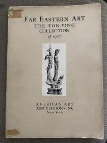 Far eastern art Ton-Ying collection 美国艺廊 通运公司 姚叔来 张静江 卢勤斋 1927年2月4-5日拍卖图录 瓷器 玉器 中国艺术品