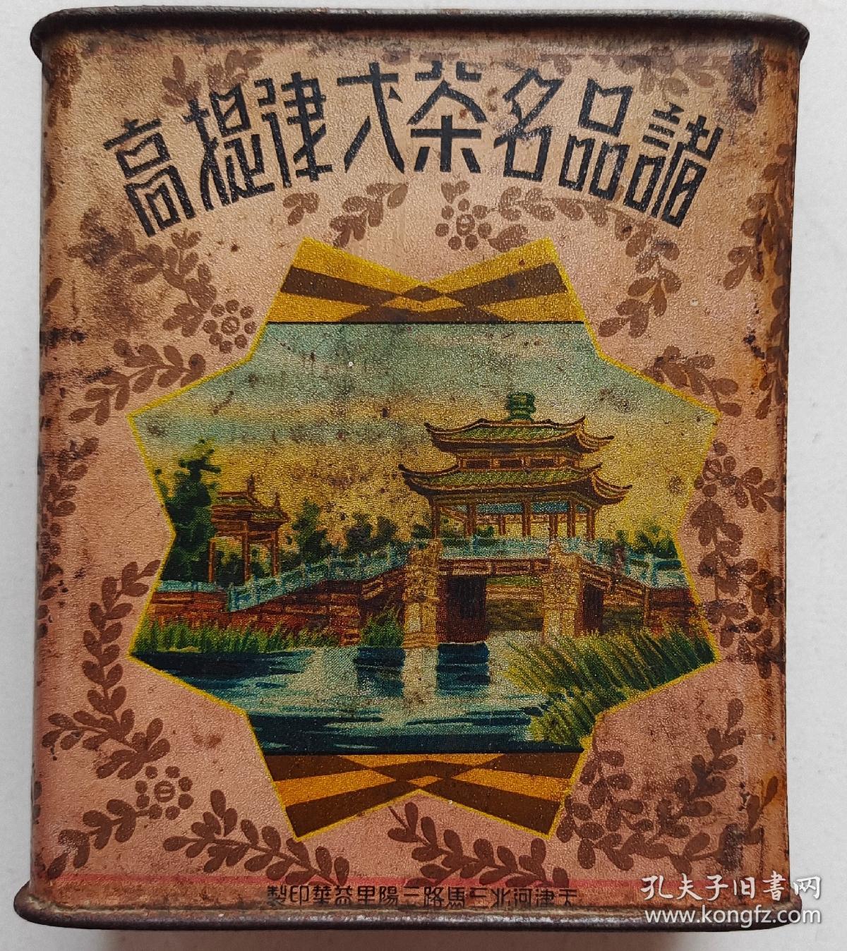 少见民国北京“鸿业茶庄”茶桶！