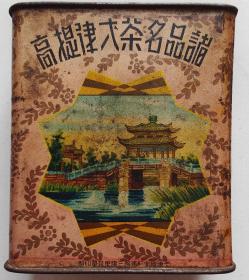 少见民国北京“鸿业茶庄”茶桶！