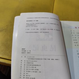 昆虫记 八年级上册 污渍破损笔记