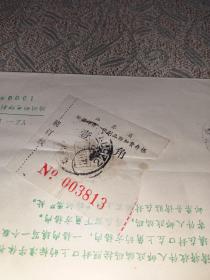 1990.4.26江苏扬州曲江支局马遇春寄江苏盐城市新四军纪念馆陈肇彦挂号实寄封含1角附加费编号001321