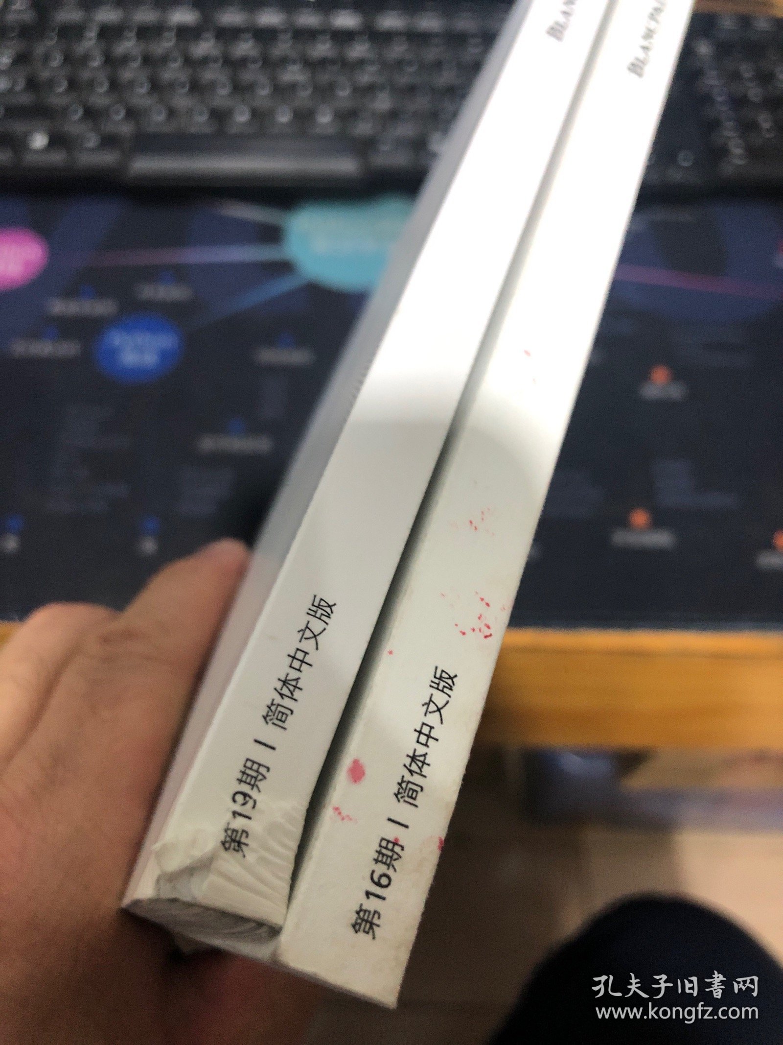 BLANCPAIN Lettres DU BRASSUS（中文版，宝珀期刊 第16期 第19期）