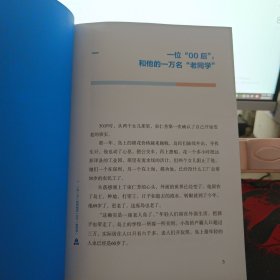 一件蓝马甲 关注数字时代的银发群体