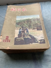 旅行家杂志(55年－60年共26本)