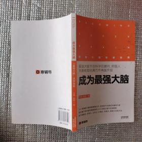 猿辅导：成为最强大脑