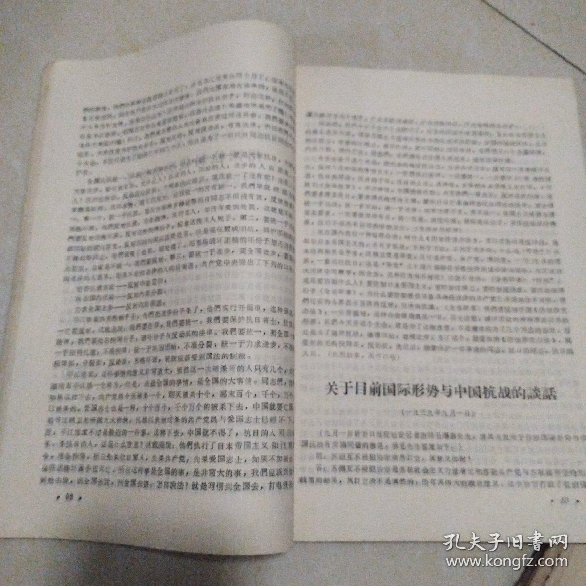 毛泽东思想万岁