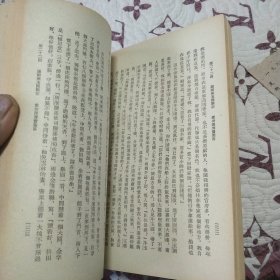 儒林外史 ，1954年版1955年4印。