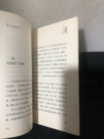 霸主的陨落：著名历史学家王卫平正说春秋霸主吴国的兴衰盛亡史