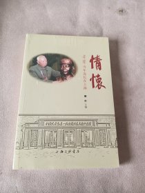 情怀：雷锋当年连长在上海