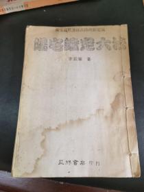 陽宅鑑定大法