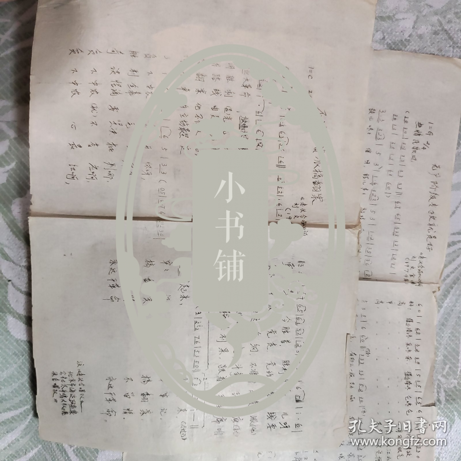 正面油印乐谱资料，两首特殊十年的歌曲词谱；背面铅笔手写《将军令》曲谱
