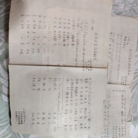 正面油印乐谱资料，两首特殊十年的歌曲词谱；背面铅笔手写《将军令》曲谱