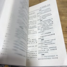 家庭医生手册