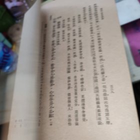 唐诗三百首详析 繁体竖版