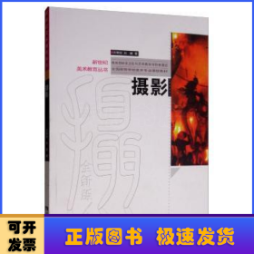 攝影:全新版