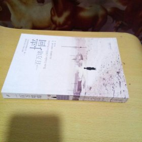 一百万堵墙
