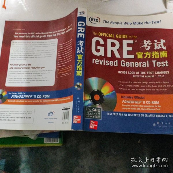 GRE考试官方指南