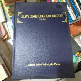CHINA'S CONSTRUCTION IN FOUR DECADES四十年来的中国建设(1949-1989)