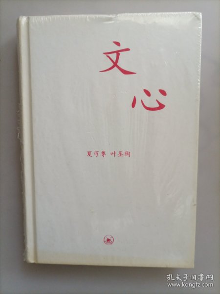 文心：中学图书馆文库