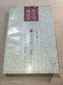 南明史