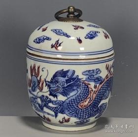 海外回流古董瓷器 大清乾隆年制青花釉里红龙纹茶叶罐 盖罐全品老货 茶叶罐