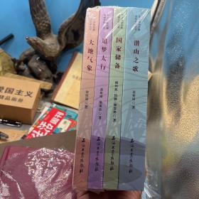 华北油田文化艺术作品集（套装全四本）+华北油田长篇报告文学丛书（套装全四本）